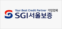 SGI서울보증